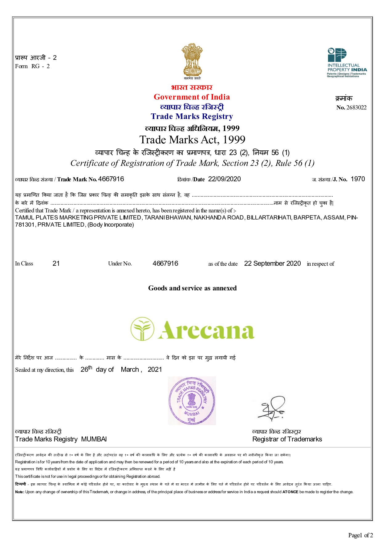 Arecana Trademark